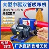 吸粮机大吸力小型车载全自动螺旋绞龙小麦稻谷玉米农用双管抽粮机