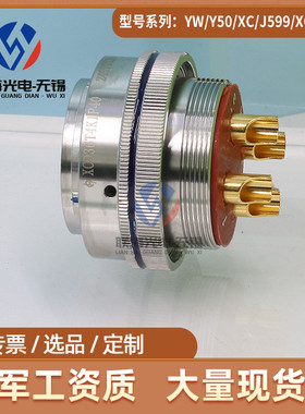 XCD系列XCD36T4K1P40 XCD36F4Z1P40圆形电连接器4芯大电流插头座