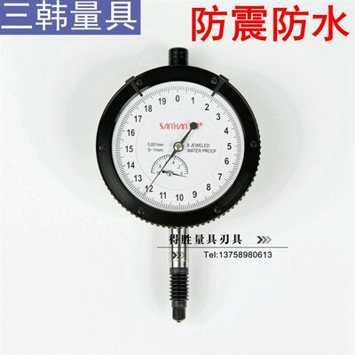 三韩牌 防震千分表 防水千分表0-1mm 精度0.001mm 新款 现货