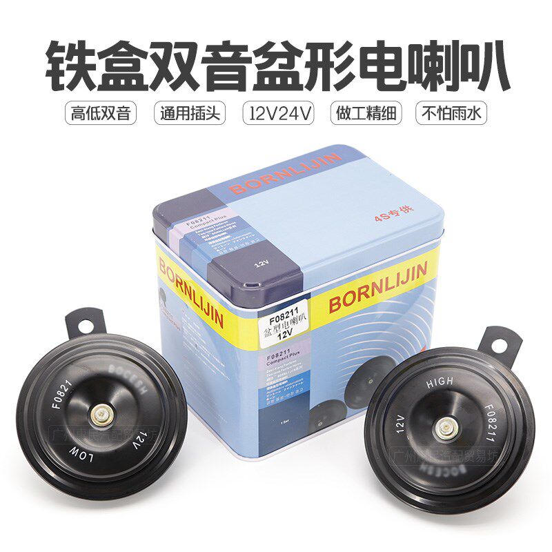 汽车货车喇叭鸣笛喇叭12v24v大双音盆型电喇叭高低音防水超响通用