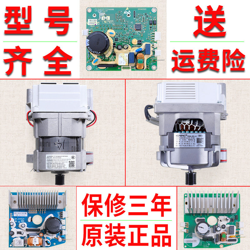 美的滚筒洗衣机MG90-eco31WDX 14521WDX 14133WDXG变频电机驱动板