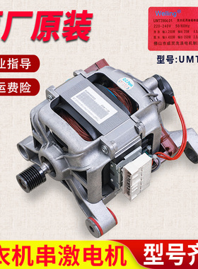 UMT3904适用美的洗衣机MG60-Z1031E 1003E(S) -Z1003E(S)电机马达