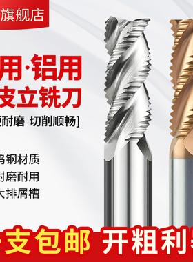 3刃钨钢粗皮立铣刀铝用粗铣刀加长涂层波刃波纹粗铣刀