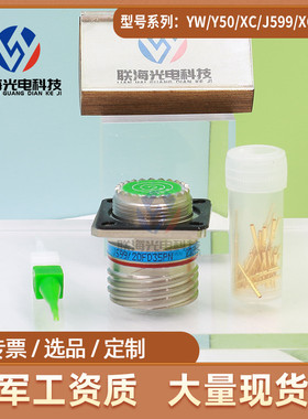 GJB599III系列J599/20FD35PN J599/26FD35SN圆形电连接器37芯航插