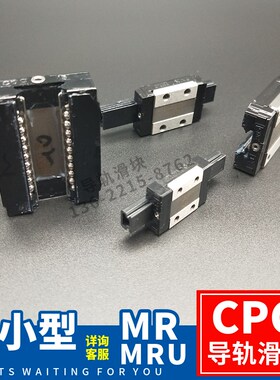 台湾CPC微型MR MRU3 5 7 9 12 15 MN ML WN WL不锈钢导轨滑块