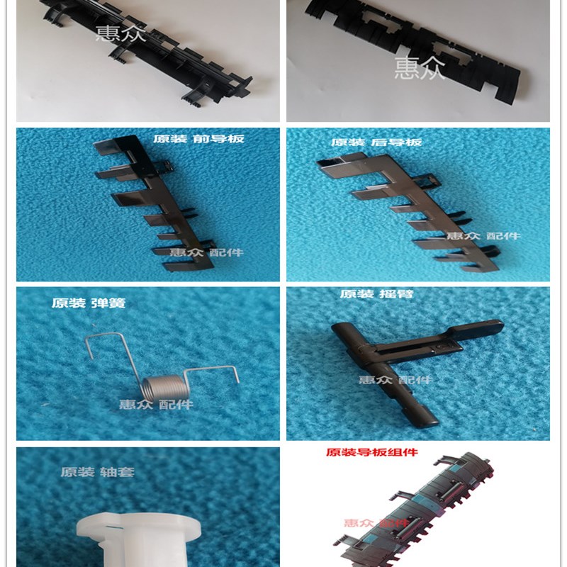 柯美美能达c7222c226c266c256c7226定影导板翻盖ADC225C265配件