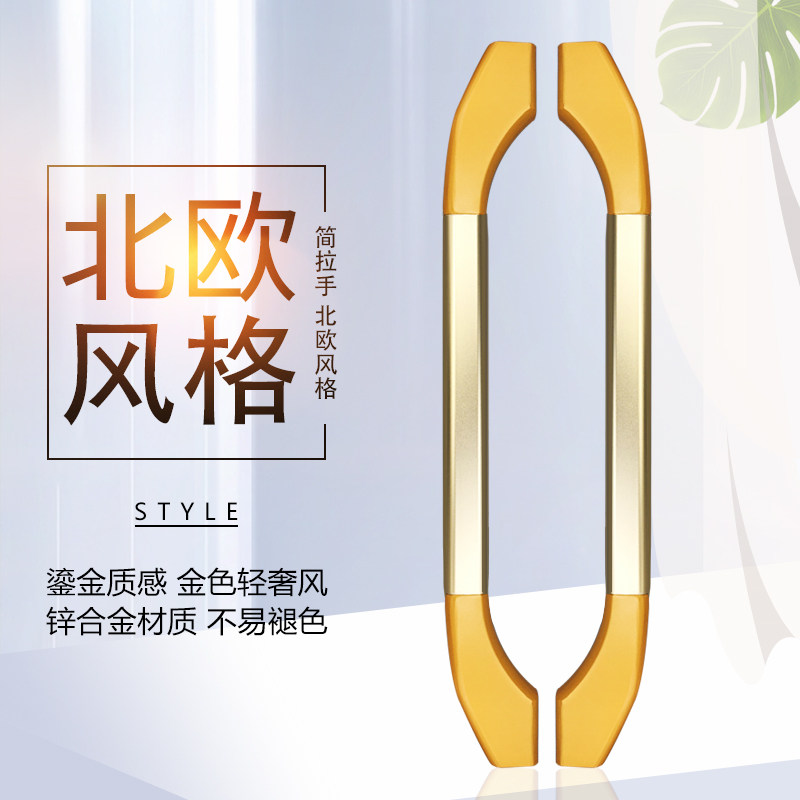 大拉手现代简约推拉门移门玻璃门大门金色把手铝合金把手通用型