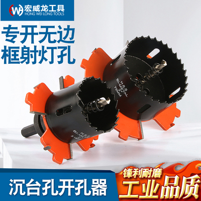 (轻便版)无边框筒灯射灯沉台开孔器 预埋件沉台槽位 专业解决方案