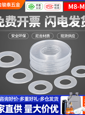 M8-M20白色尼龙软平垫圆形耐磨塑料平垫片塑胶软垫圈尼龙绝缘垫片