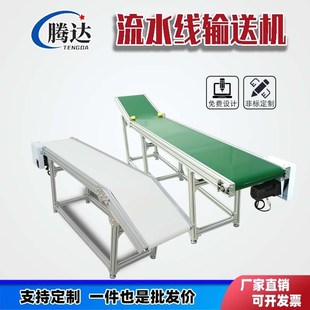 流水线传送机输送带注塑机传送带皮带小型微型上料爬坡漏斗输送机