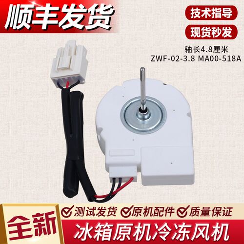 适用美的冰箱配件风扇冷冻风机电机BCD-320WGPM/320WGPMA原装