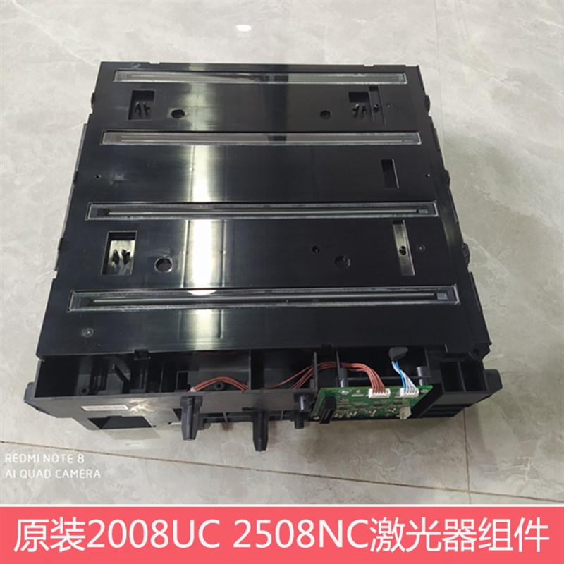 全新夏普DX2008UC 2508NC 2018UC 251RC复印机激光器 LSU激光组件