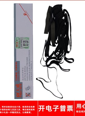 天威得实DS900 AR500II AR550 AR580AR580II AR610II打印机色带芯