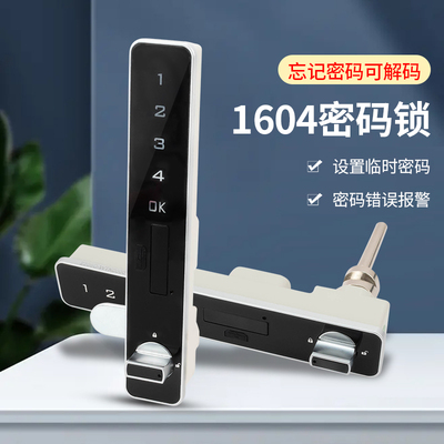 办公桌抽屉锁智能密码锁家用门锁储物柜更衣柜锁鞋柜文件柜三联锁