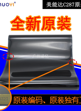 适用于  柯尼卡 美能达 C227 C287 C367 C7528  转印带 转印膜