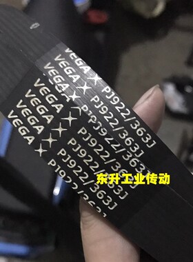 VEGA品牌PJ940/370J PJ965/380J PJ991/390J PJ1016/400J多楔带