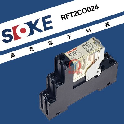 shenler小型电磁继电器RFT2CO024L RFT2CO0730L RJ2S 8脚SRT08-E
