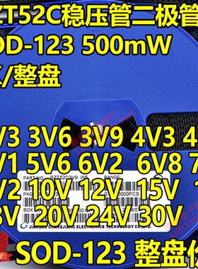 贴片稳压二极管 BZT52C12 12V WH SOD-123 1206封装500mW 3K/盘