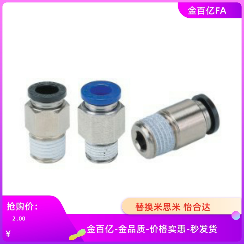 3快插接头J-XXF51/71/XXD01/XXB02/XXE11-D4/D6/D8/D10/12/16-1/2