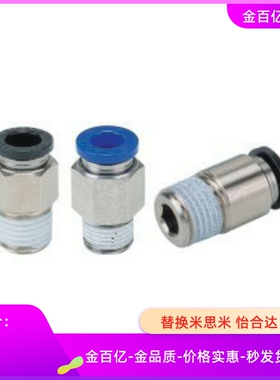 3快插接头J-XXF51/71/XXD01/XXB02/XXE11-D4/D6/D8/D10/12/16-1/2