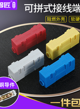 电线连接器2.5-16平方大功率接线端子对接线夹直通对接头可拼接