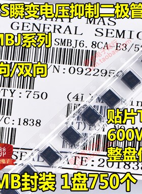 贴片SMBJ43A MT单向/SMBJ43CA CT双向TVS瞬态抑制二极管600W 整盘