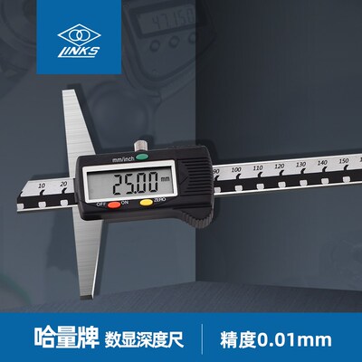 哈量 不锈钢数显深度尺0-200 0-300电子深度尺哈量深度尺 0.01mm