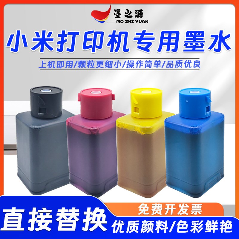 适用小米米家墨仓打印机PMDYJ01HT墨水盒TEJ4000CN喷墨连供打印机
