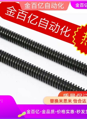 30度C梯形丝杆丝杠MTSBR/MTSR/MTSL/MTSRW MTSLW8/10/12/20/25/22