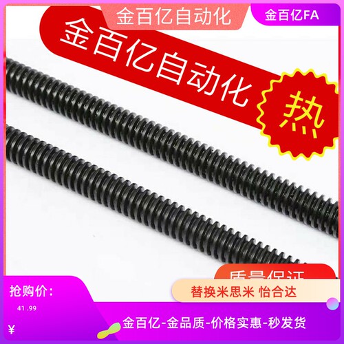 30度C梯形丝杆丝杠MTSBR/MTSR/MTSL/MTSRW MTSLW8/10/12/20/25/22