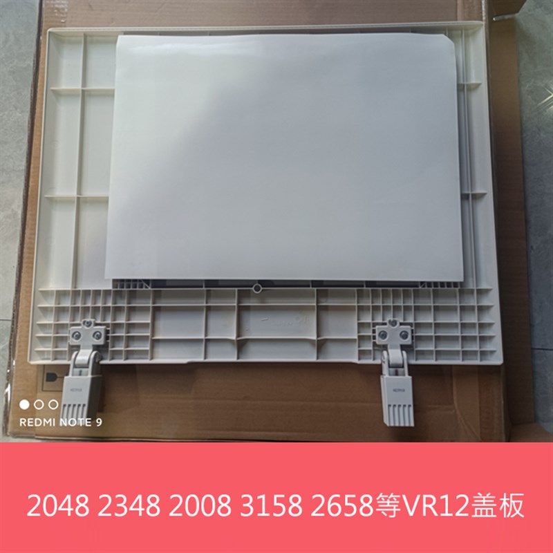 全新原装夏普AR2048 2348S D NV S201S NV稿台盖板 VR12原稿盖板