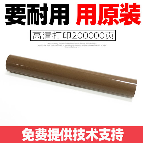 原装 柯美 美能达C226 C266 C227 C7222 C458震旦C225 C265定影膜