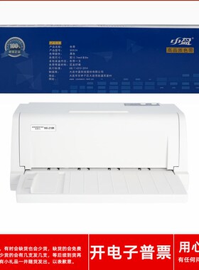 原装中盈SCS24新斯大NX218K NX280K NX510K针式打印机色带架