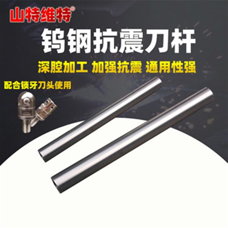 防震数控刀杆钨钢抗震刀杆锁牙刀杆半圆球刀杆日立球刀杆戴杰刀杆