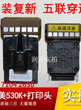 【原装拆机】映美FP530K打印头 西铁城540K打印头 590K 620K针头