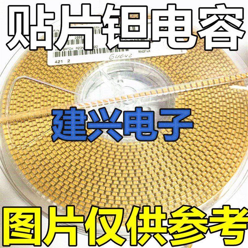 拍1件=2000只 钽电容 10UF 25V B型3528 TAJB106K025RNJ 散新货