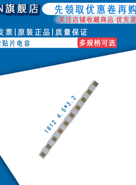 贴片电容1812 222K 2.2NF 1000V 2000V X7R 无极性 4532 1KV 2KV