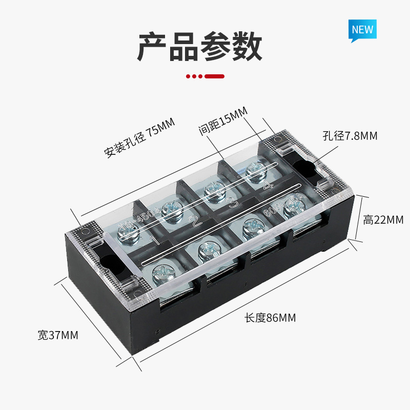 接线端子端子排连接器TB-4504组合式接线板45A 4位