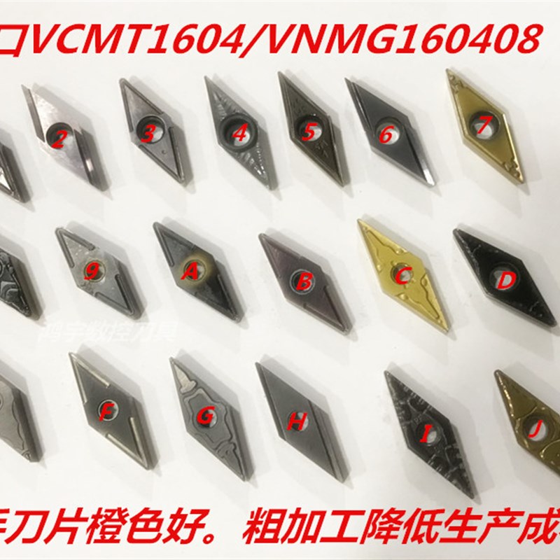 二手刀片进口旧车刀片外圆刀片VNMG160404不锈钢VCMT1604仿形刀片