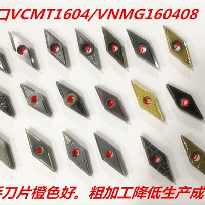 二手刀片进口旧车刀片外圆刀片VNMG160404不锈钢VCMT1604仿形刀片