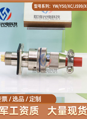 XCE系列XCE14F7K1D1 XCE14T7Z1P1 圆形电连接器 7芯航空插头插座