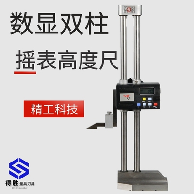 陕西银燕 双柱电子数显高度尺带表摇表高度尺带手轮0-300 500 600
