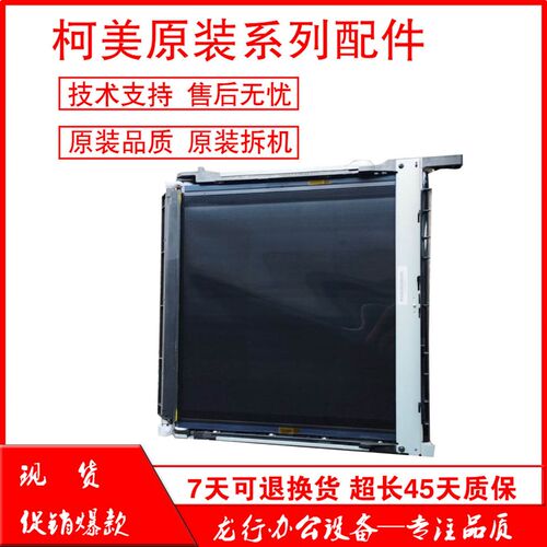 柯美 美能达C226 C266 C227 C287 367 C7222转印带单元 转印组件