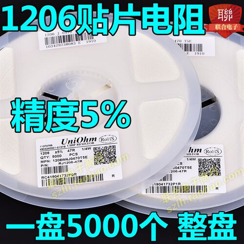 0402 0603 0805 1206 2010 2512贴片电阻1K 1K5 2K 3K 4K7 5K1