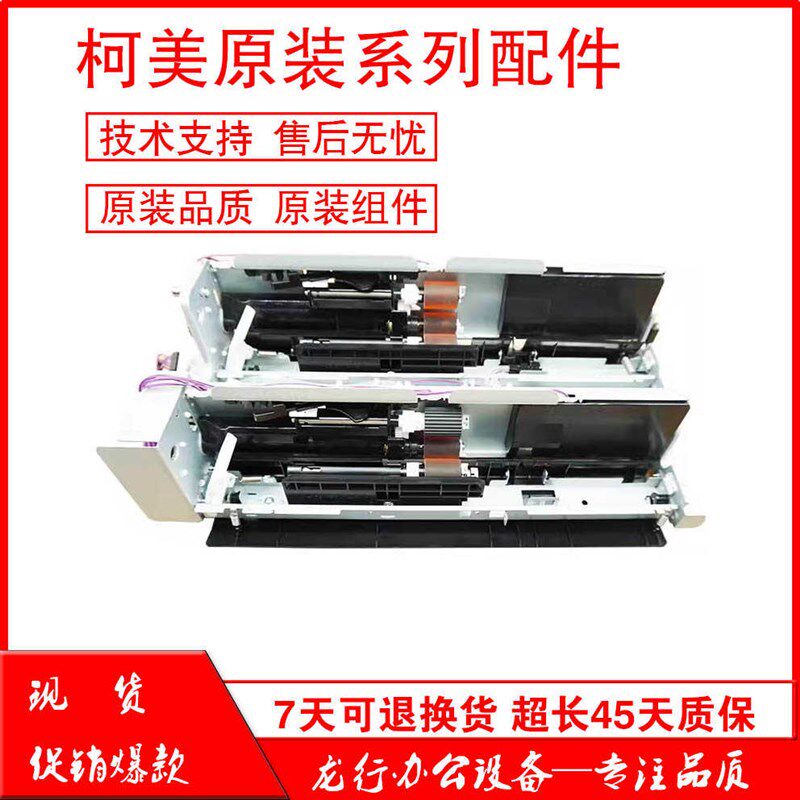 柯美 美能达287 367 227 7528 289S 369S纸盒搓纸套 上纸组件