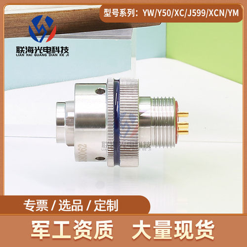 XCG系列XCG14T5Z1P40 XCG14F5K1D40 圆形电连接器 5芯航空插头座