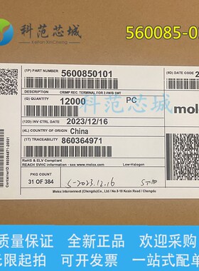 560085-0101 5600850101 Molex/莫仕连接器 端子 插针 原装现货