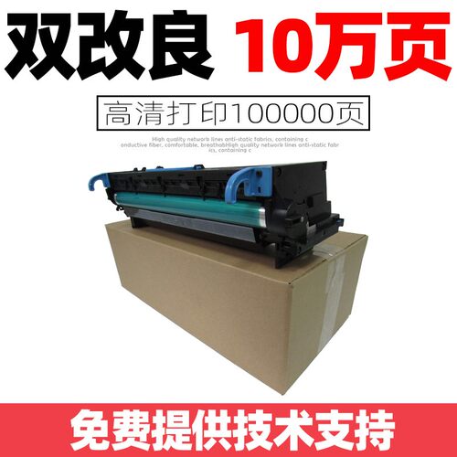 美能达250 350套鼓柯美282 7728震旦258 358硒鼓组件显影器仓