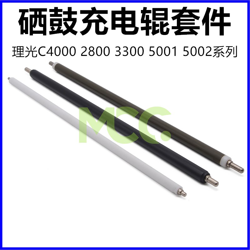 理光MPC5501 C5000 4502 C4000 5502 3502 3501海绵辊充电辊彩机