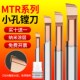 MTR小径镗刀小孔径MTR镗刀镗孔刀钨钢合金内孔刀抗震车刀切削锋利